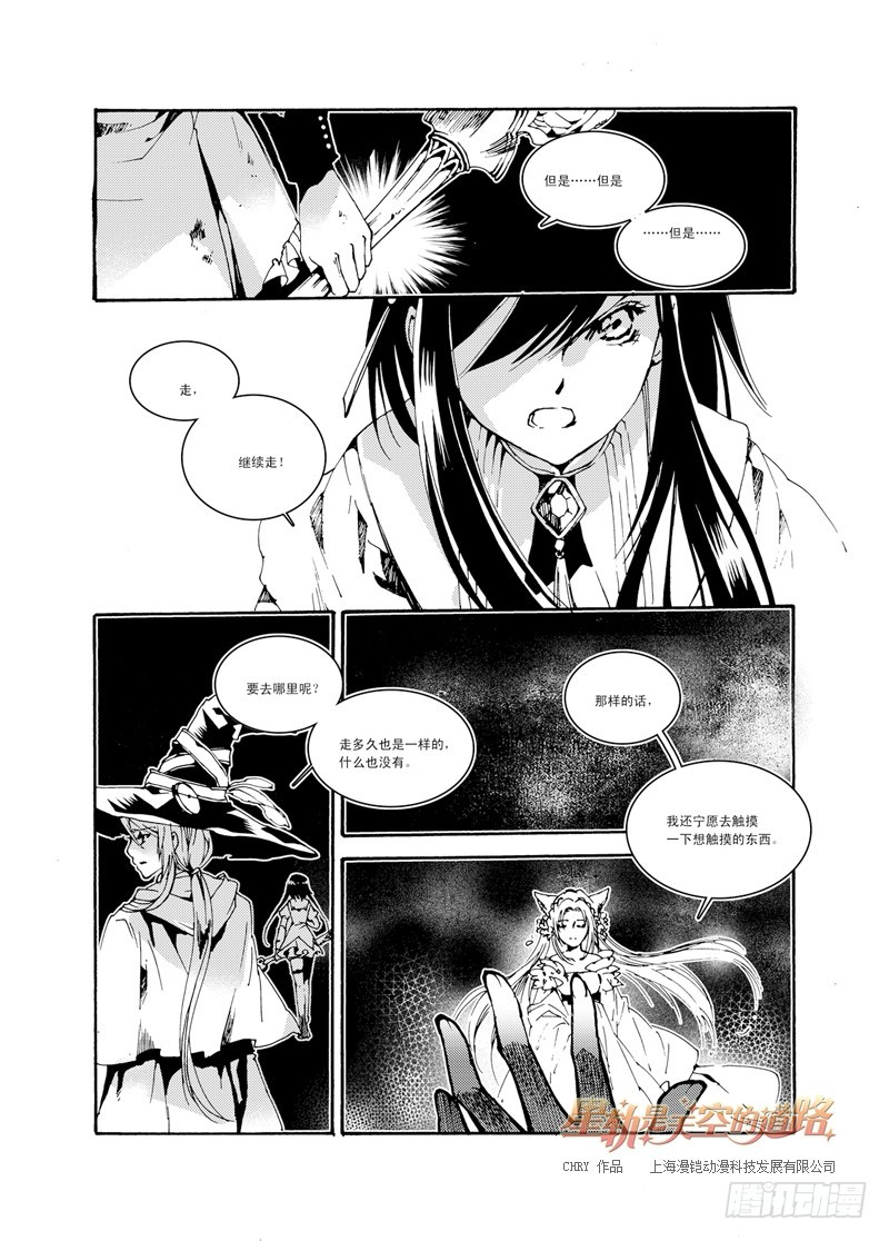 第33回 连虚无都虚无&middot;上-第71话