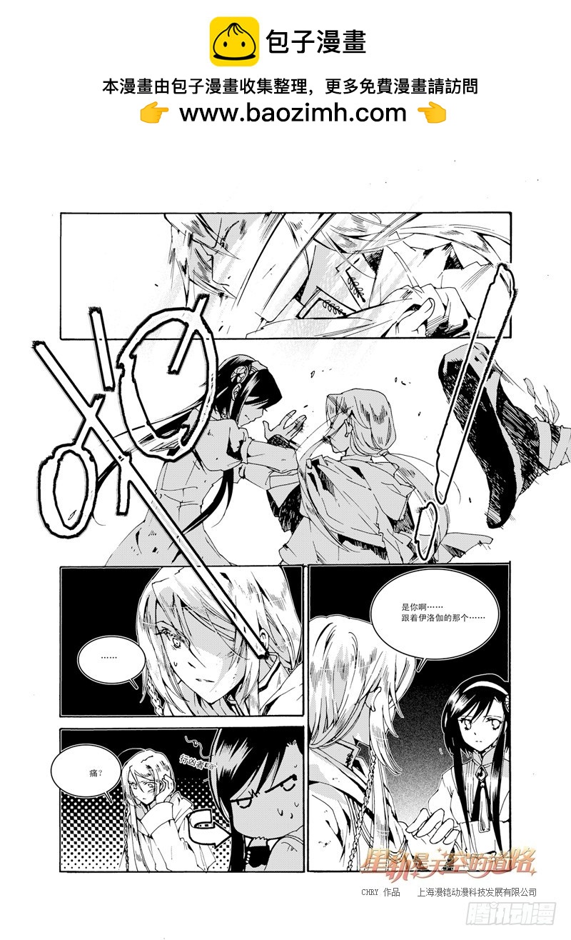 第33回 连虚无都虚无&middot;上-第71话