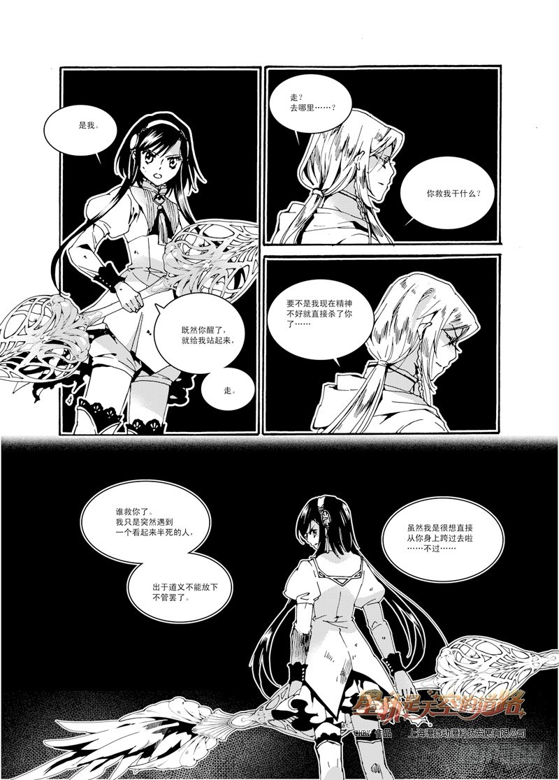 第33回 连虚无都虚无&middot;上-第71话