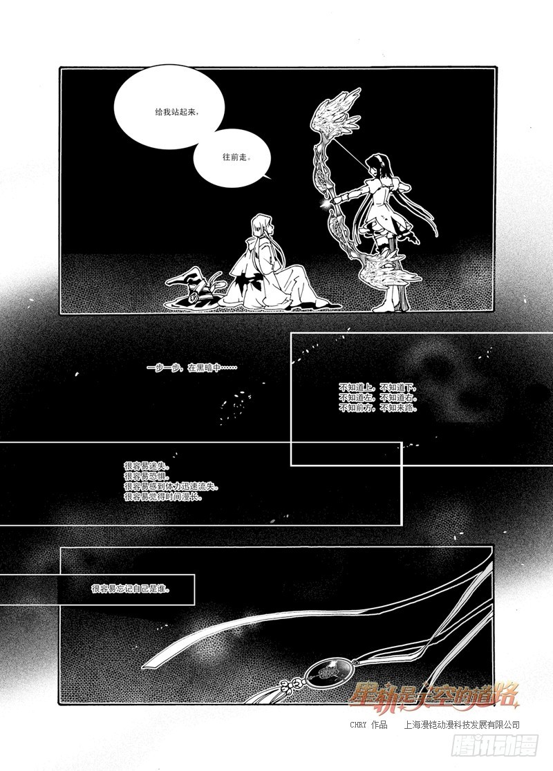 第33回 连虚无都虚无&middot;上-第71话