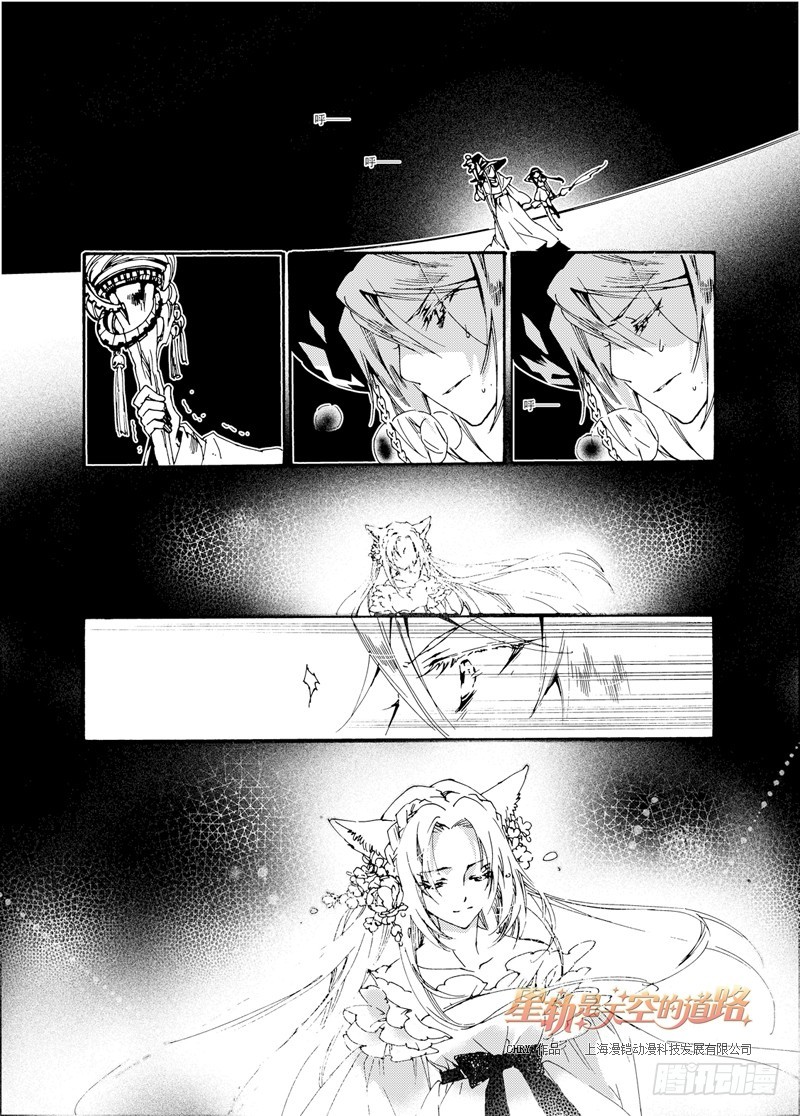 第33回 连虚无都虚无&middot;上-第71话