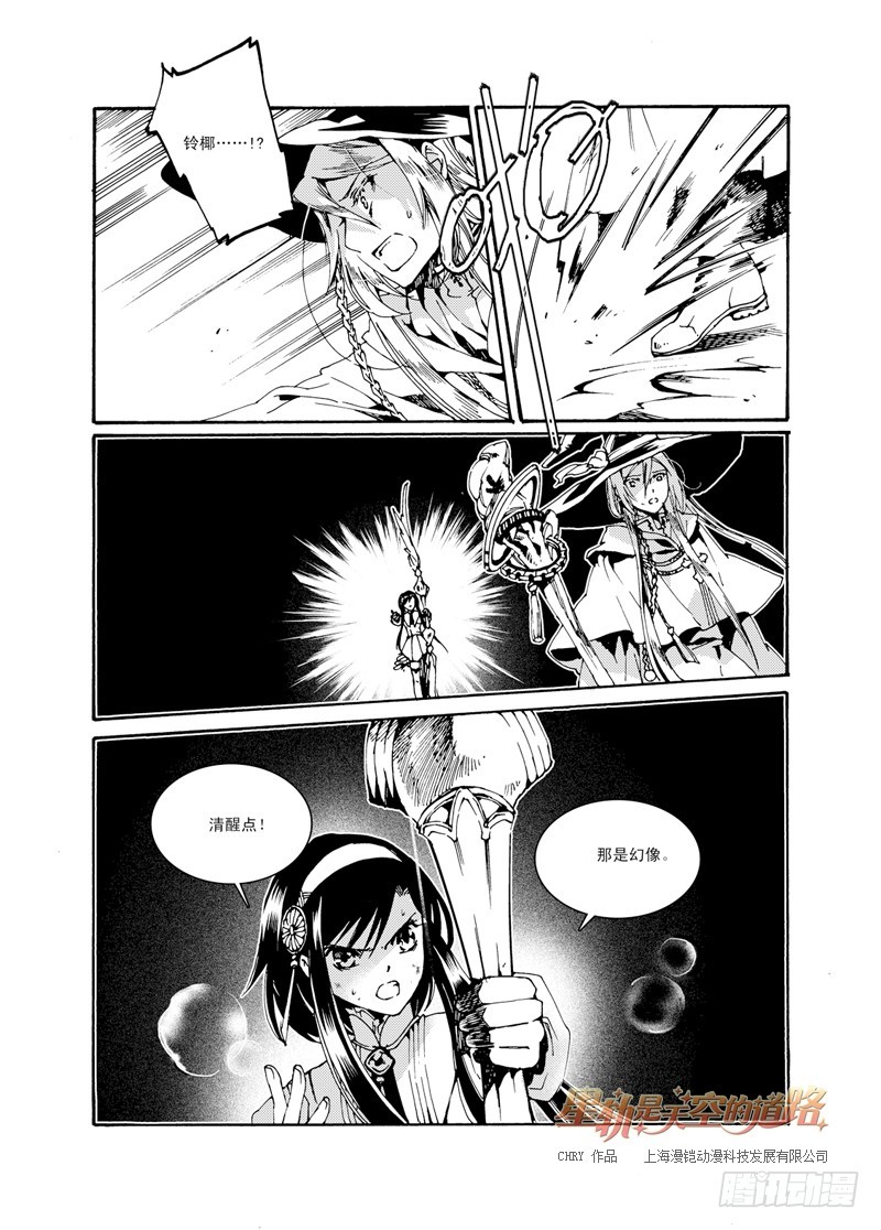 第33回 连虚无都虚无&middot;上-第71话