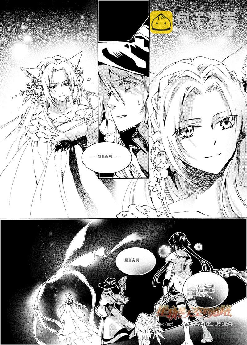 第33回 连虚无都虚无&middot;上-第71话