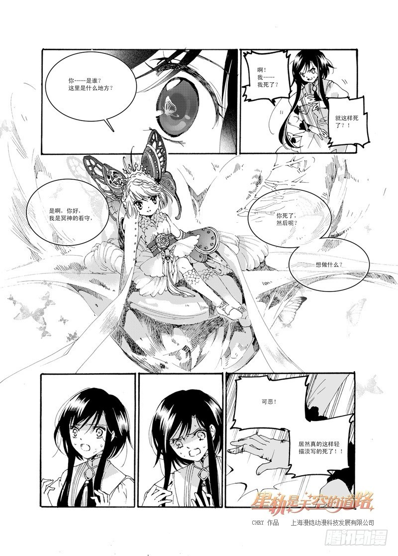 第34回 公理之秤，心之秤&middot;上-第73话