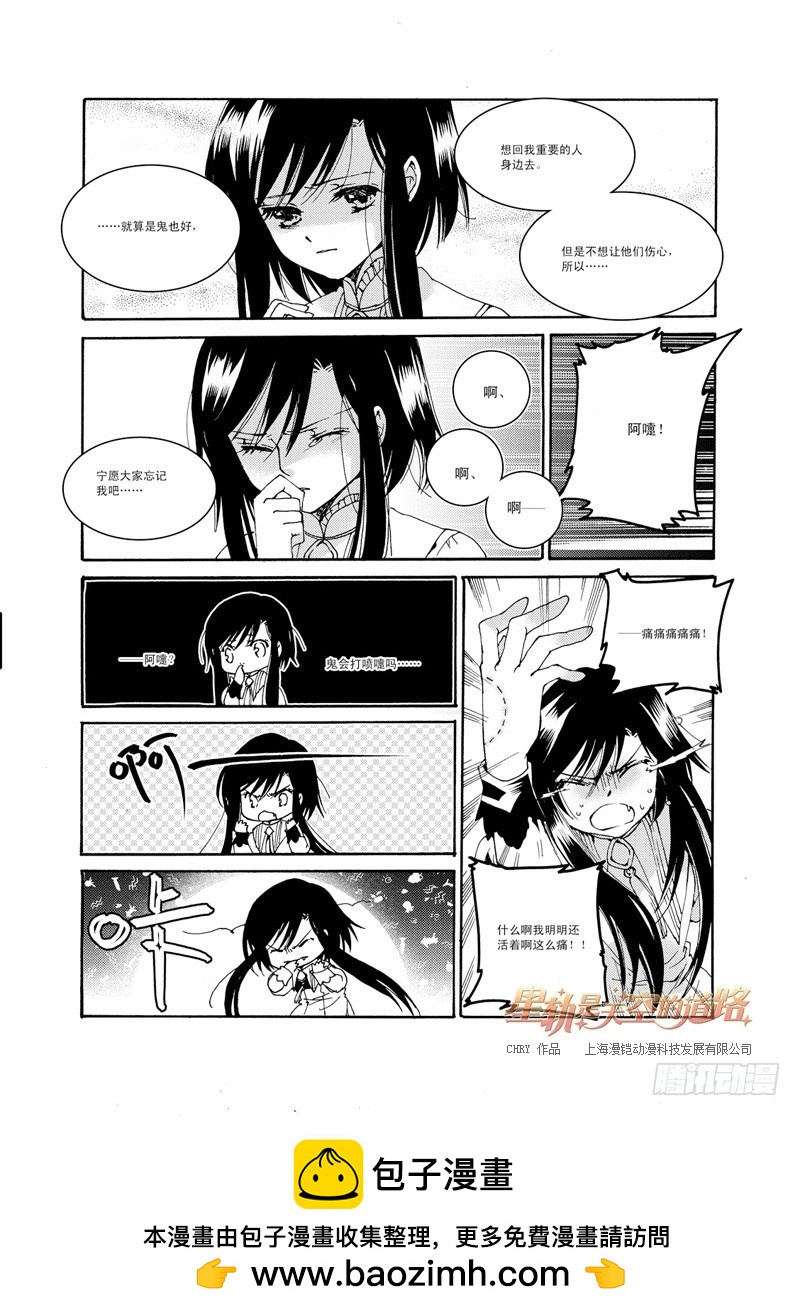 第34回 公理之秤，心之秤&middot;上-第73话