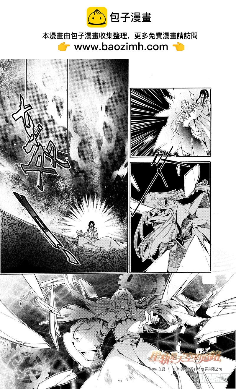 第34回 公理之秤，心之秤&middot;上-第73话