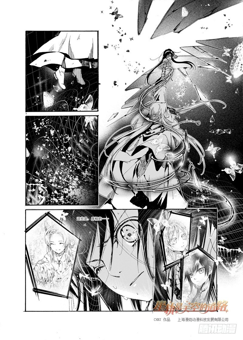 第34回 公理之秤，心之秤&middot;上-第73话