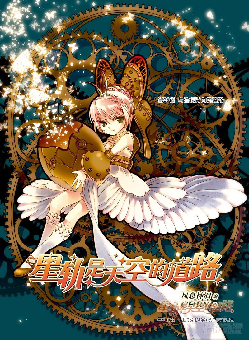 第35回 与注视背向的道路&middot;上-第75话