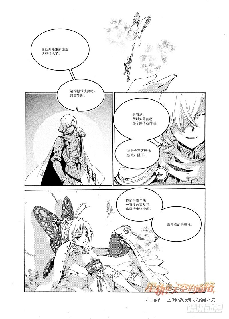 第35回 与注视背向的道路&middot;上-第75话