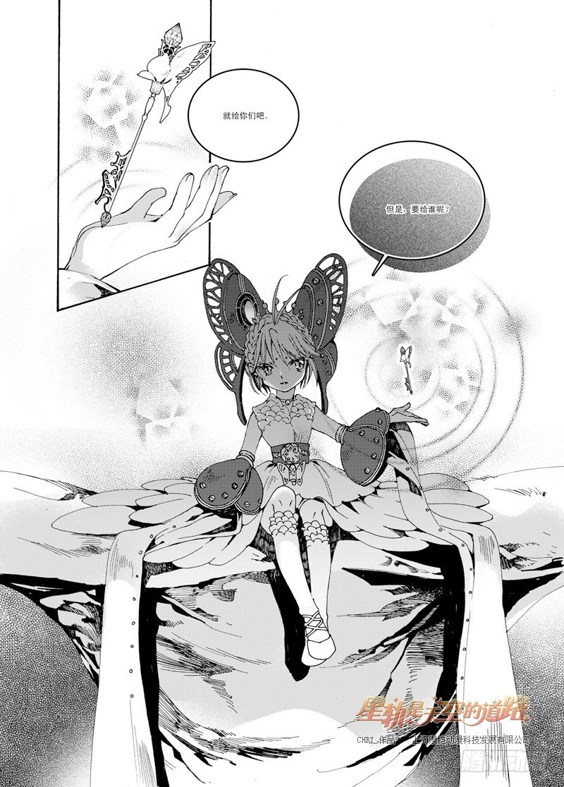 第35回 与注视背向的道路&middot;上-第75话