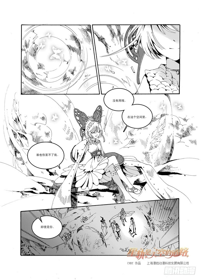 第35回 与注视背向的道路&middot;上-第75话
