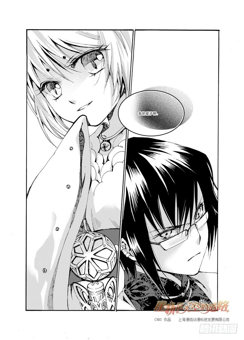第35回 与注视背向的道路&middot;上-第75话