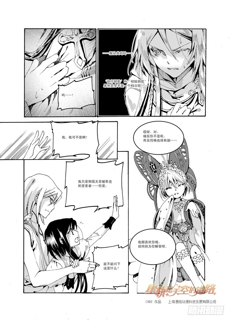第35回 与注视背向的道路&middot;上-第75话