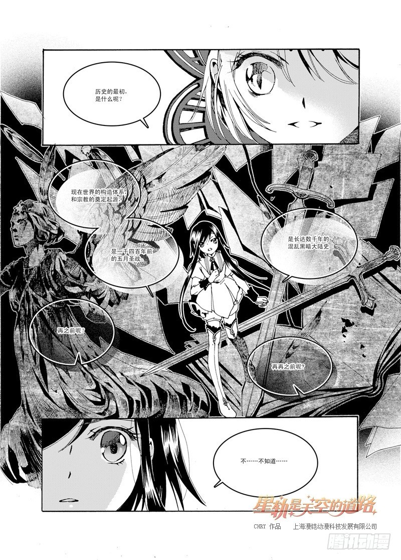 第35回 与注视背向的道路&middot;上-第75话