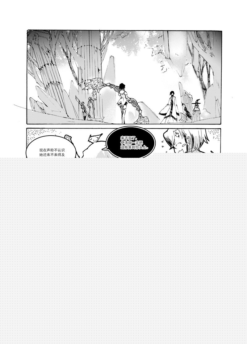 第36回 所以为谁持箭为谁举剑&middot;-第77话