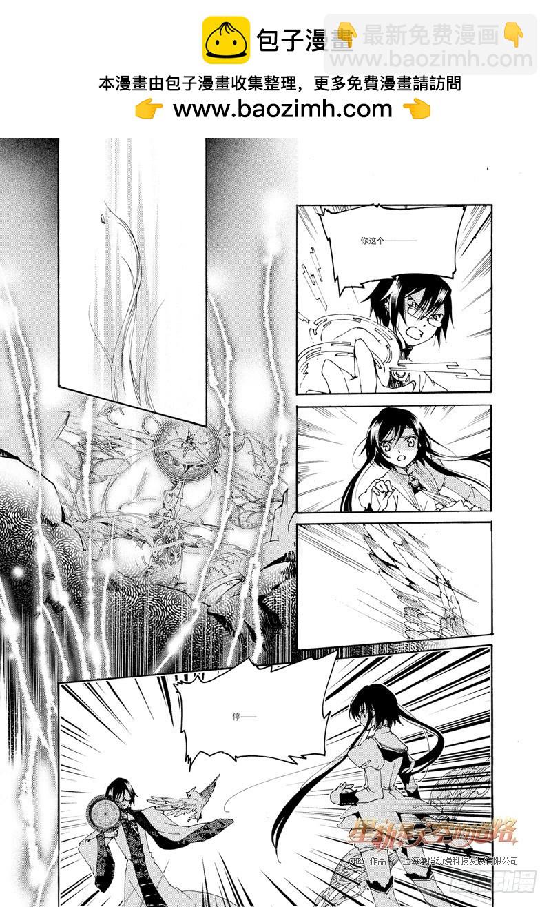 第37回 光自污浊昏沉而生&middot;上-第79话