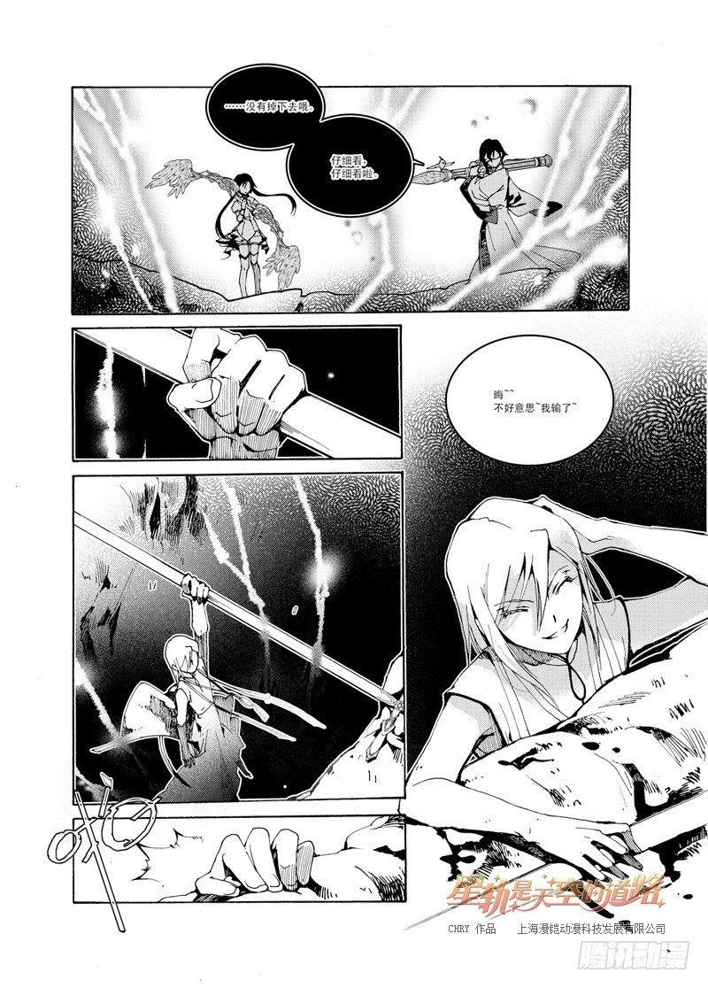 第37回 光自污浊昏沉而生&middot;上-第79话