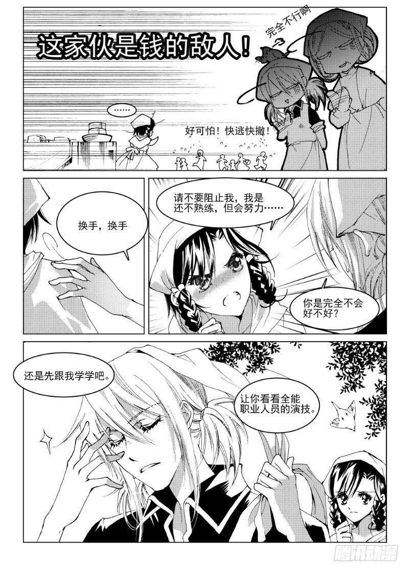 第6话 流放者之城&middot;上-第9话