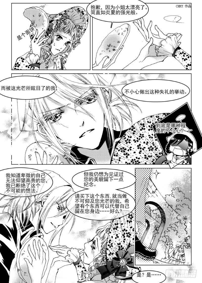 第6话 流放者之城&middot;上-第9话