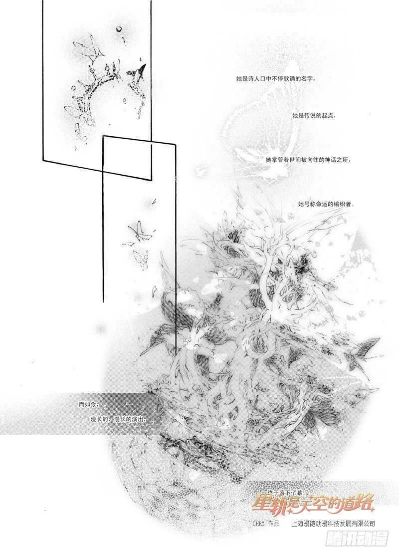 第38回 为史诗献上安可曲&middot;上-第81话