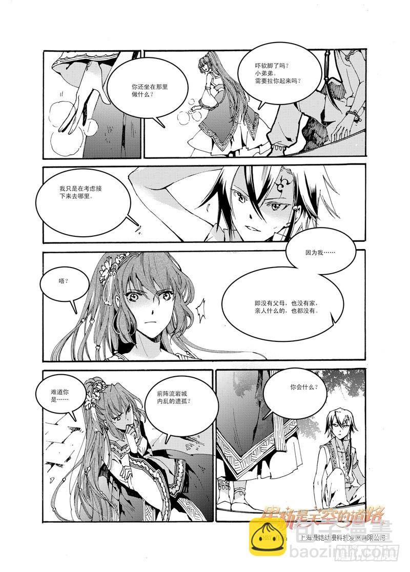 第39回 永爱之远&middot;1-第83话