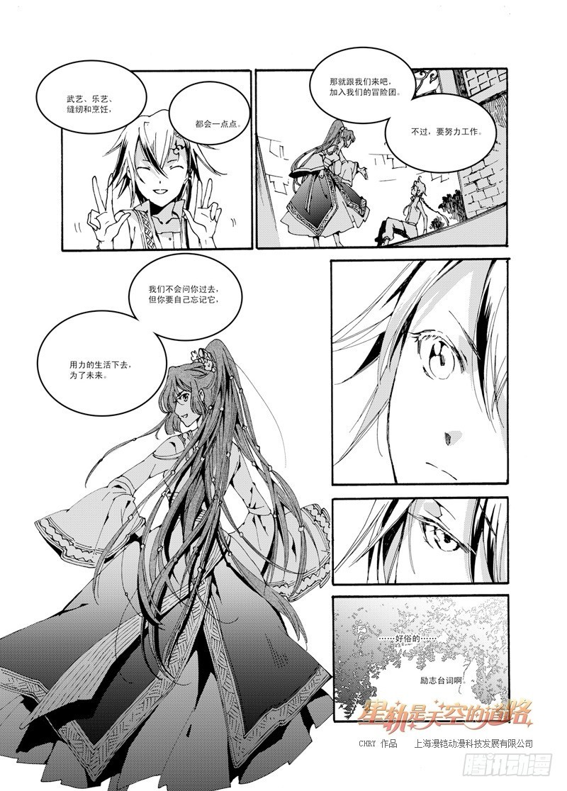 第39回 永爱之远&middot;1-第83话