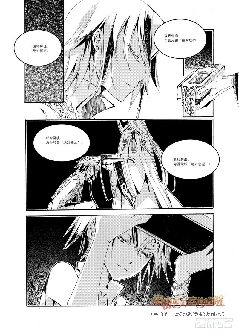 第39回 永爱之远&middot;1-第83话