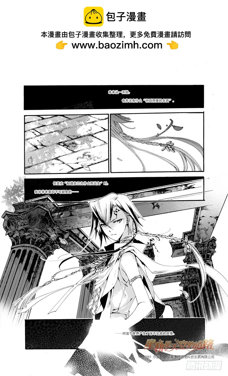 第39回 永爱之远&middot;1-第83话