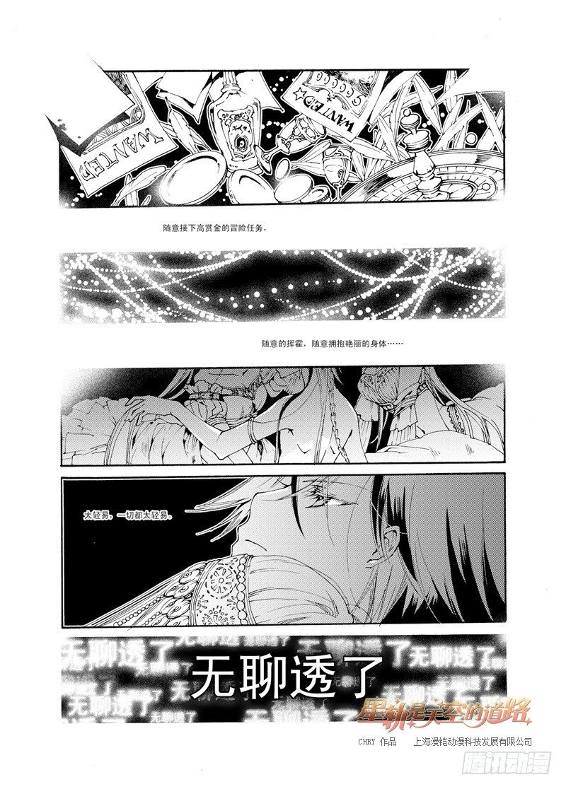 第39回 永爱之远&middot;1-第83话