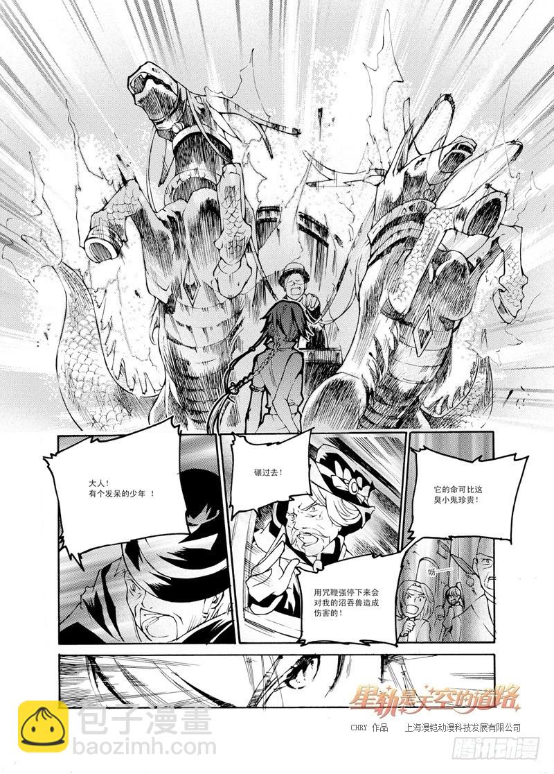 第39回 永爱之远&middot;1-第83话