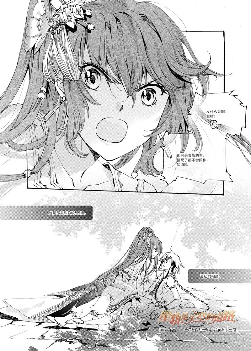 第39回 永爱之远&middot;1-第83话