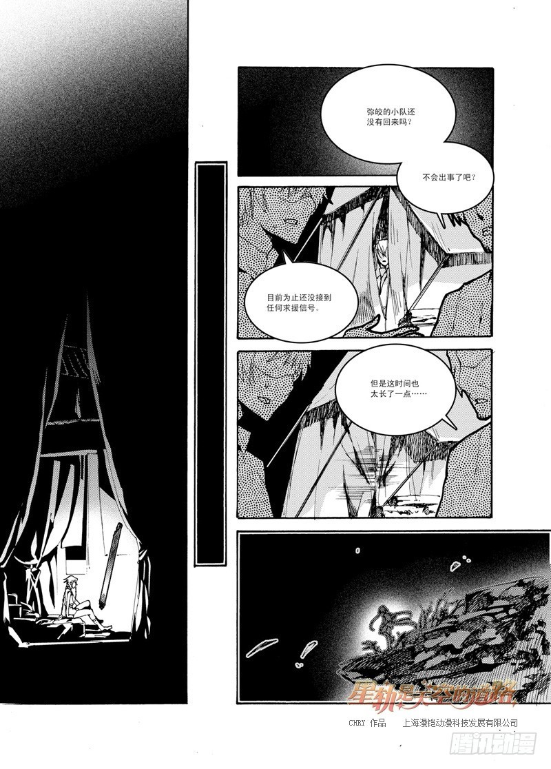 第40回 永爱之远&middot;3-第85话