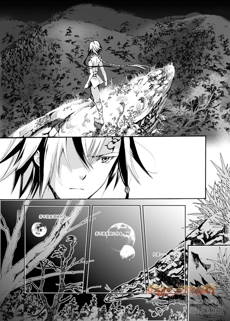 第40回 永爱之远&middot;3-第85话