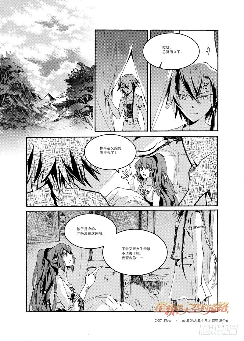 第40回 永爱之远&middot;3-第85话