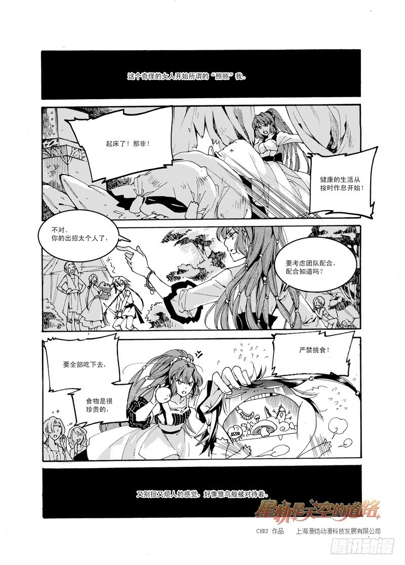第40回 永爱之远&middot;3-第85话