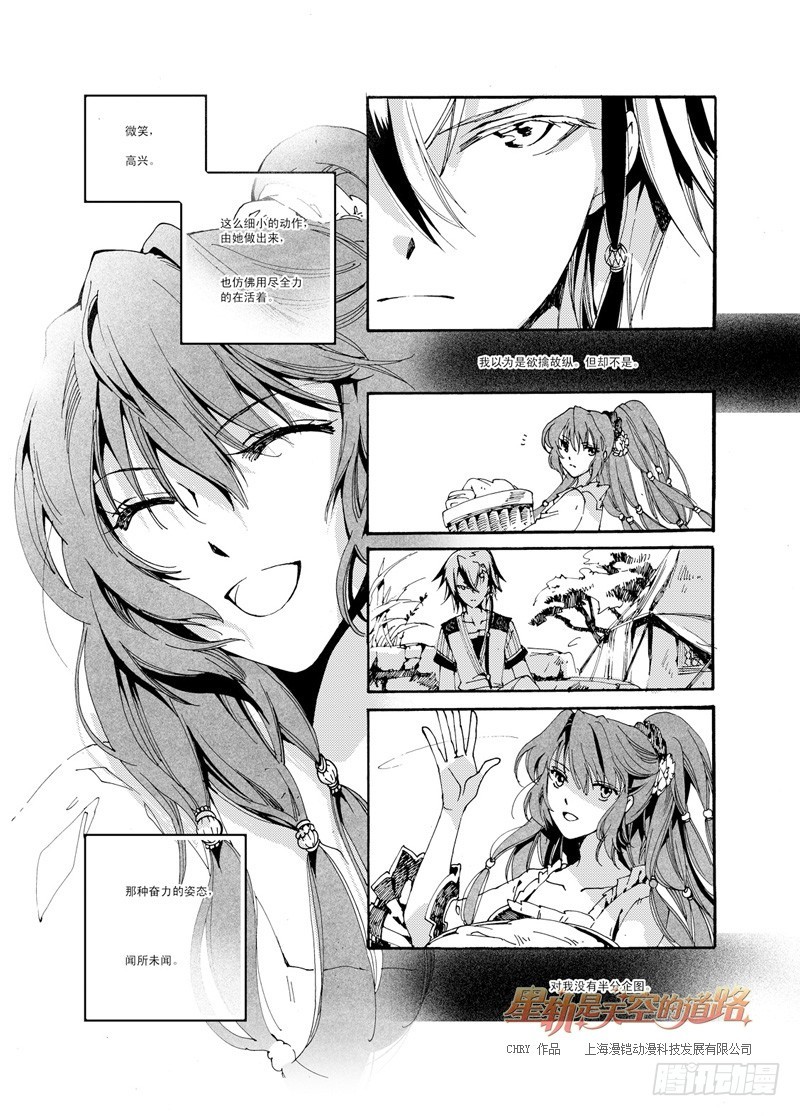 第40回 永爱之远&middot;3-第85话
