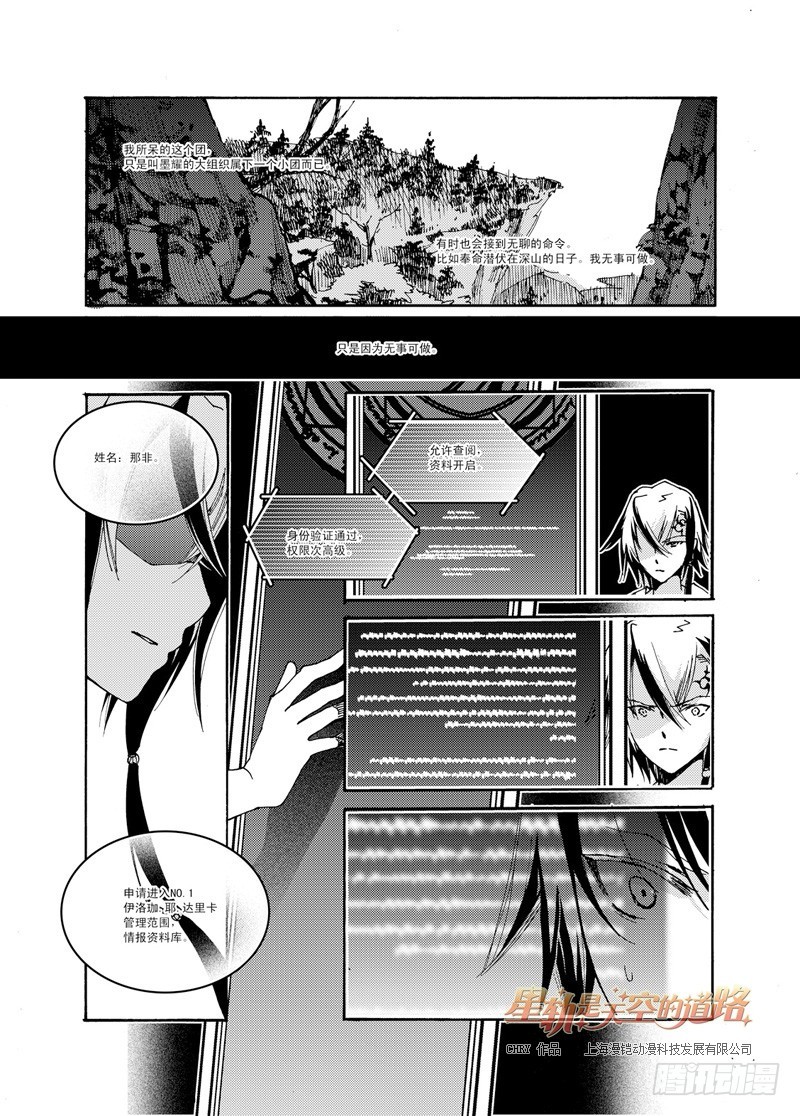 第40回 永爱之远&middot;3-第85话
