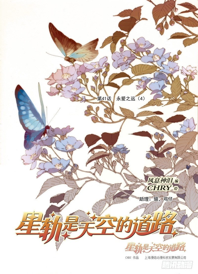 第41回 永爱之远&middot;5-第87话