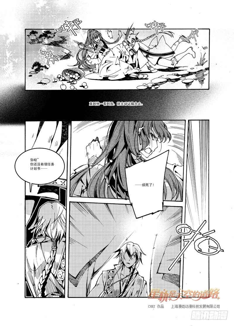 第41回 永爱之远&middot;5-第87话