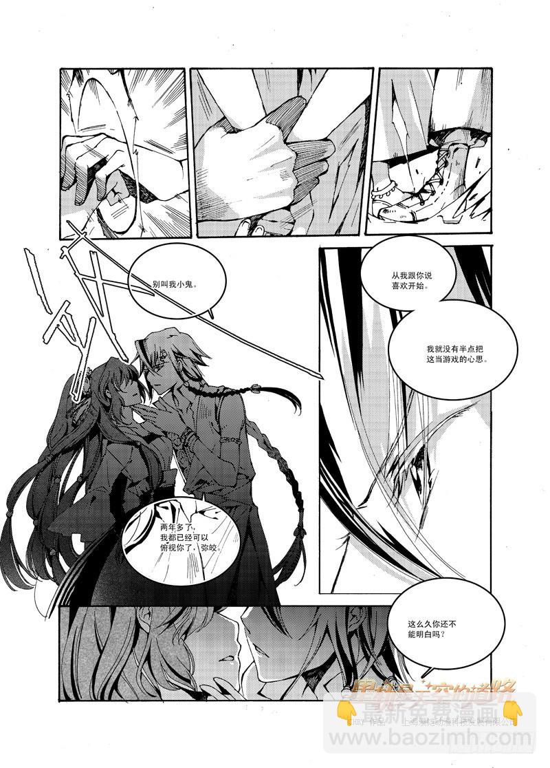 第41回 永爱之远&middot;5-第87话