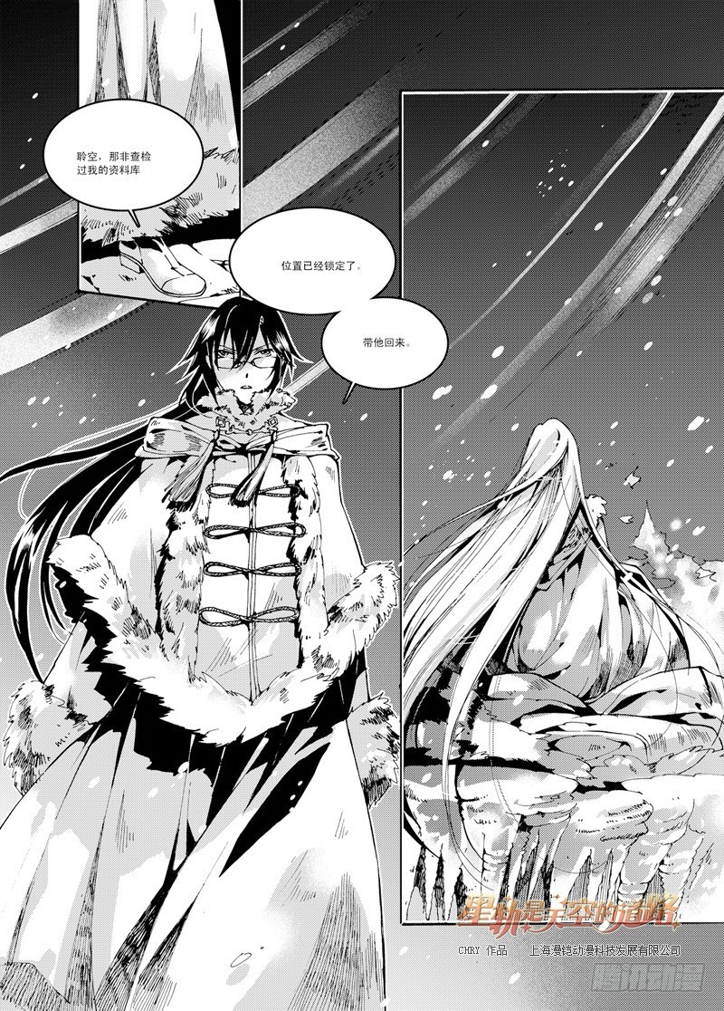 第41回 永爱之远&middot;5-第87话