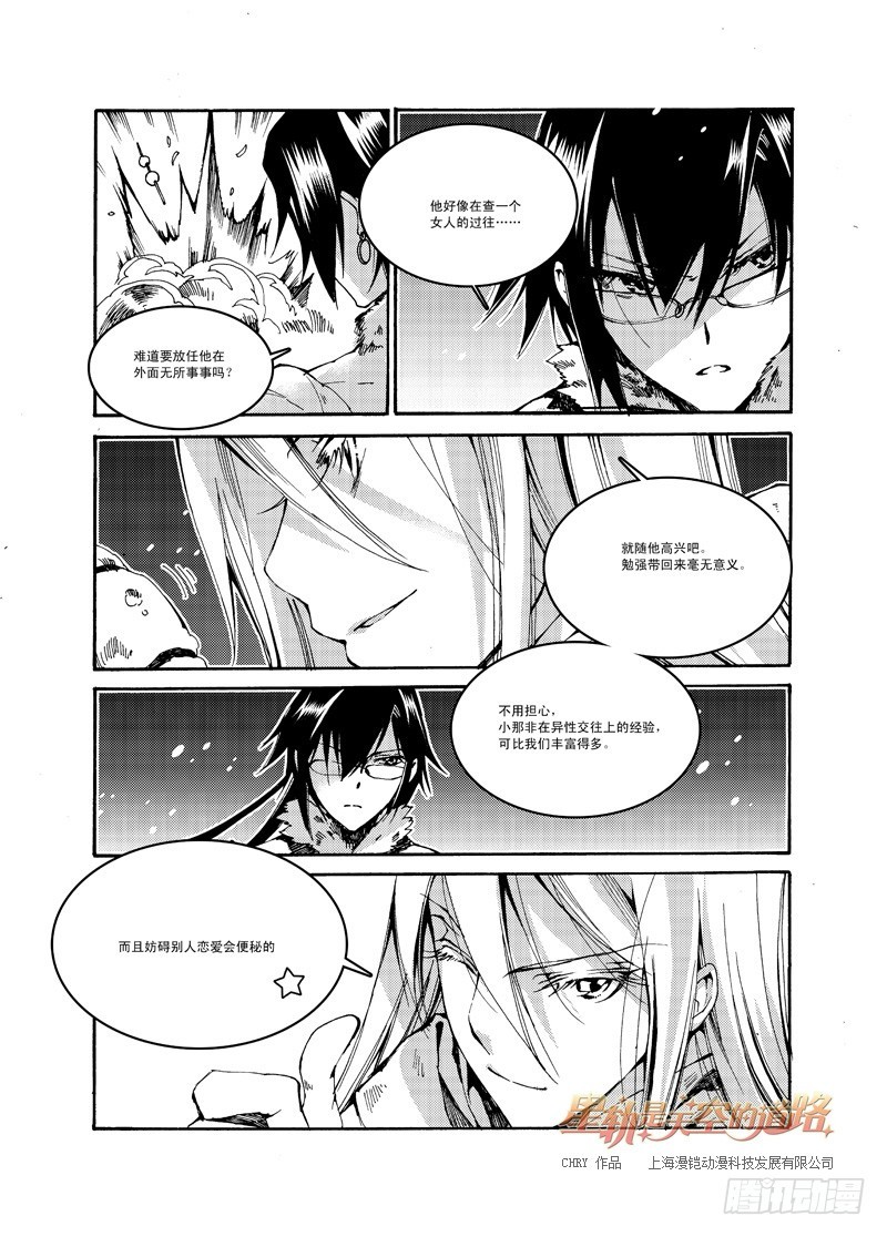 第41回 永爱之远&middot;5-第87话