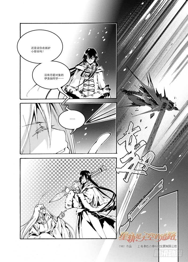 第41回 永爱之远&middot;5-第87话