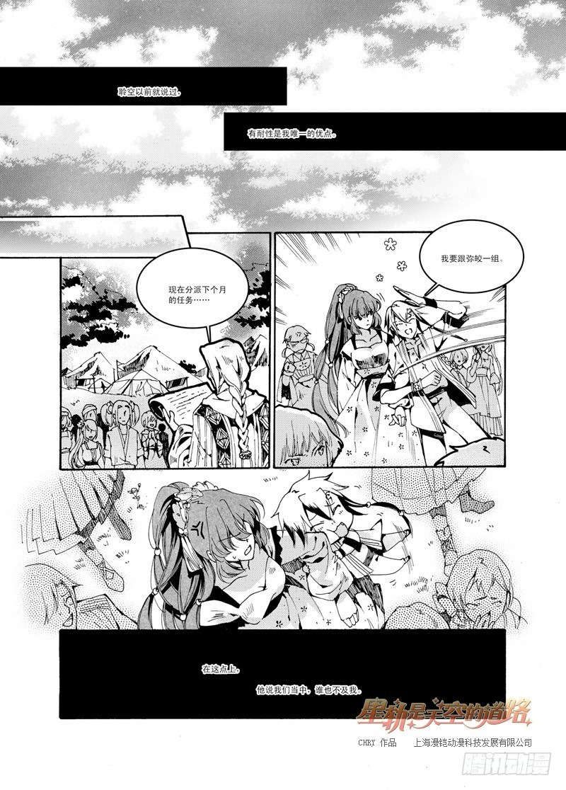 第41回 永爱之远&middot;5-第87话