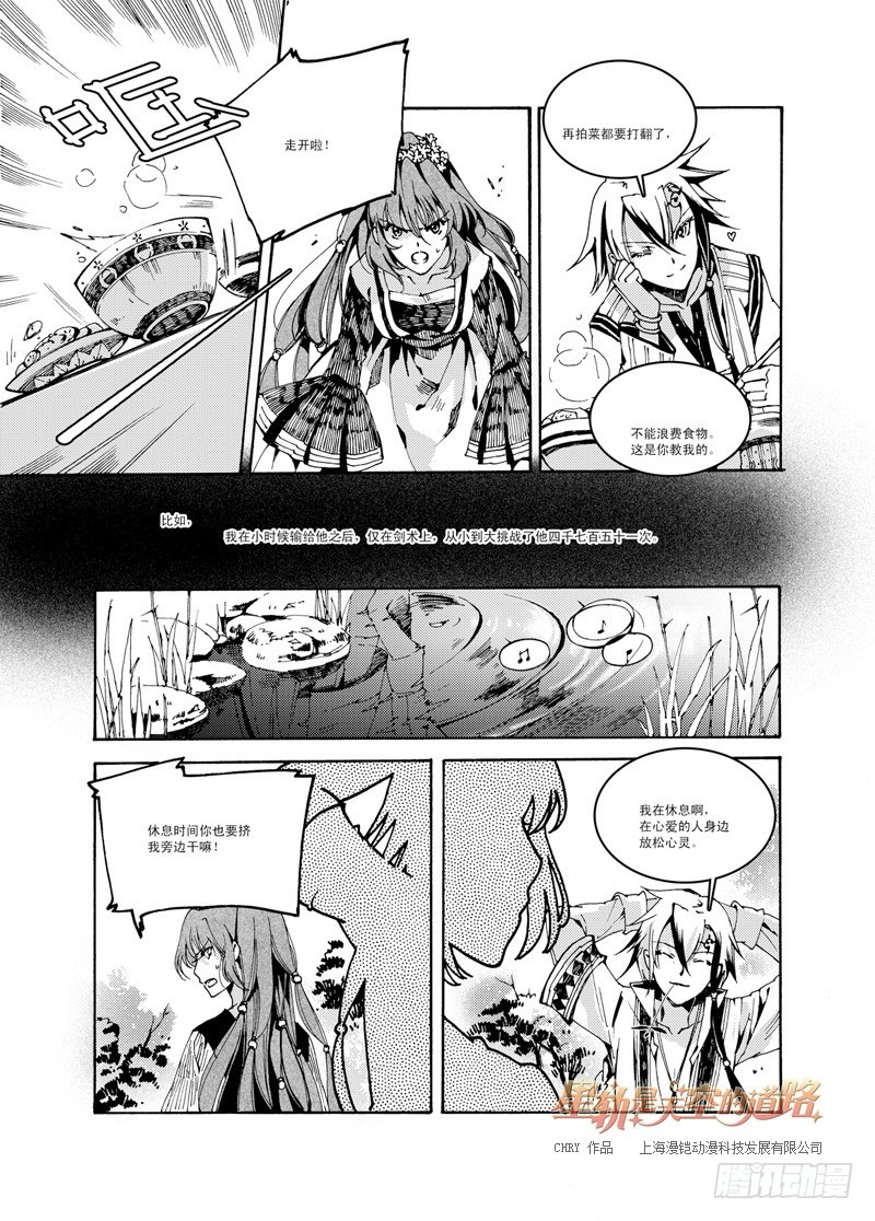 第41回 永爱之远&middot;5-第87话