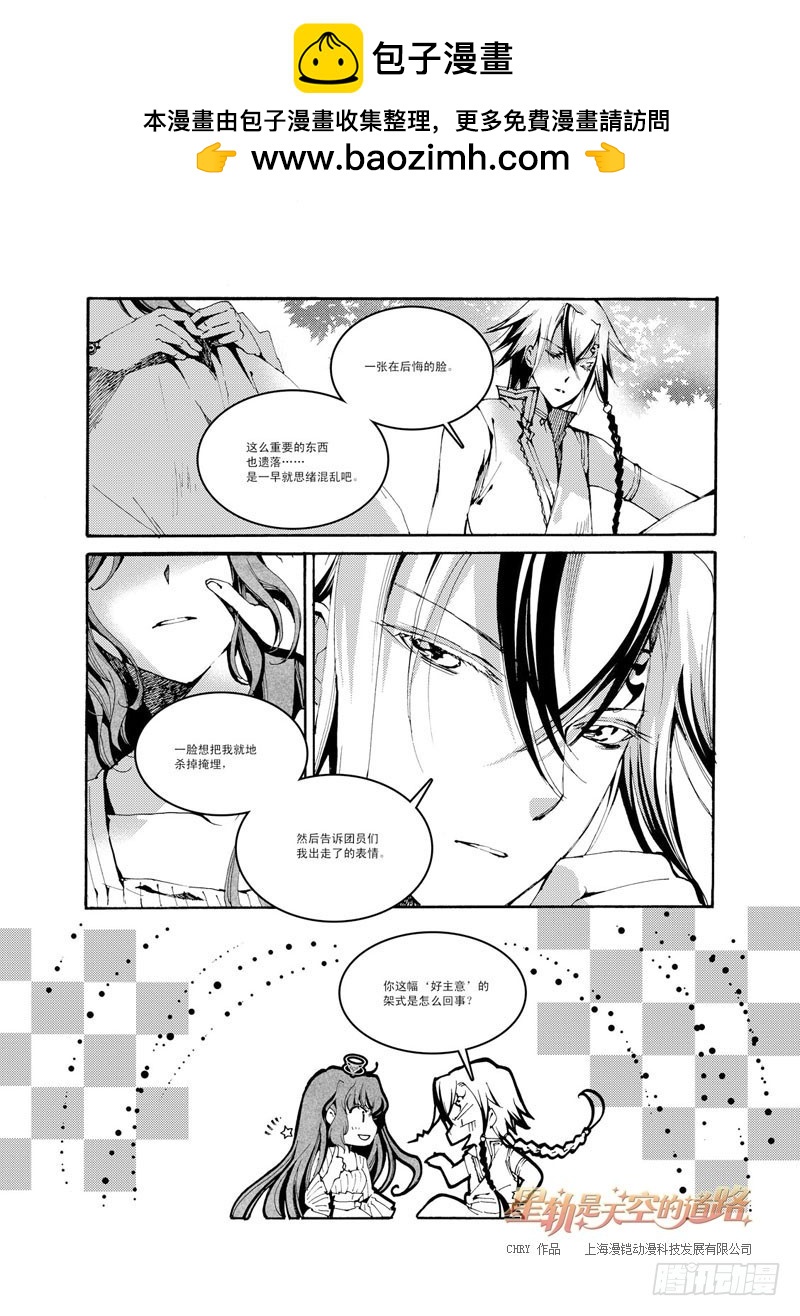 第42回 永爱之远&middot;7-第89话