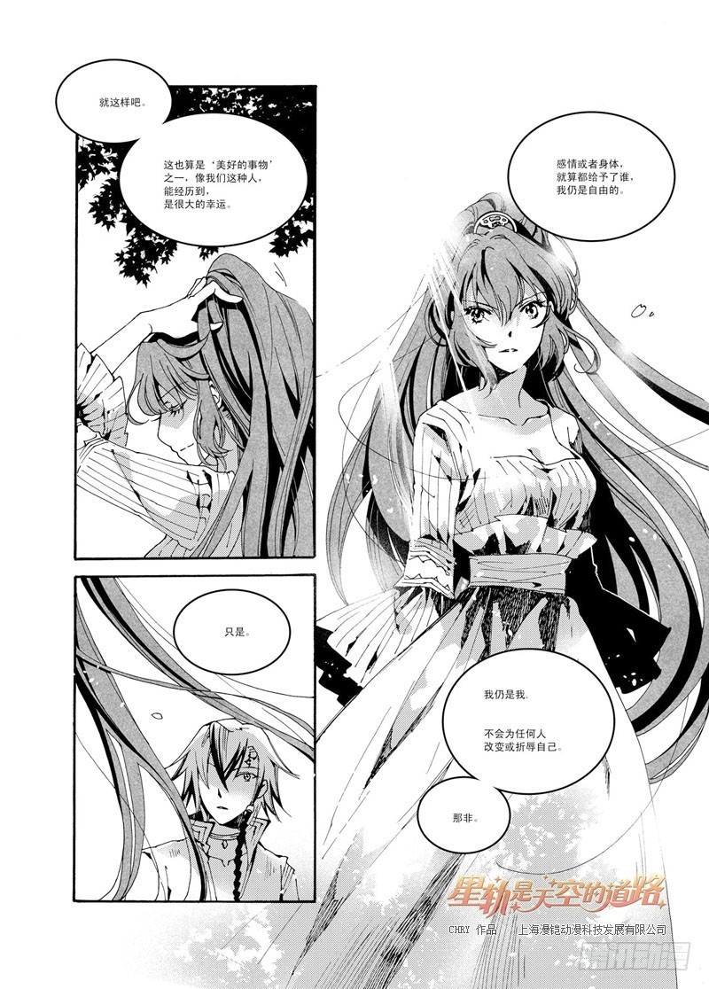 第42回 永爱之远&middot;7-第89话