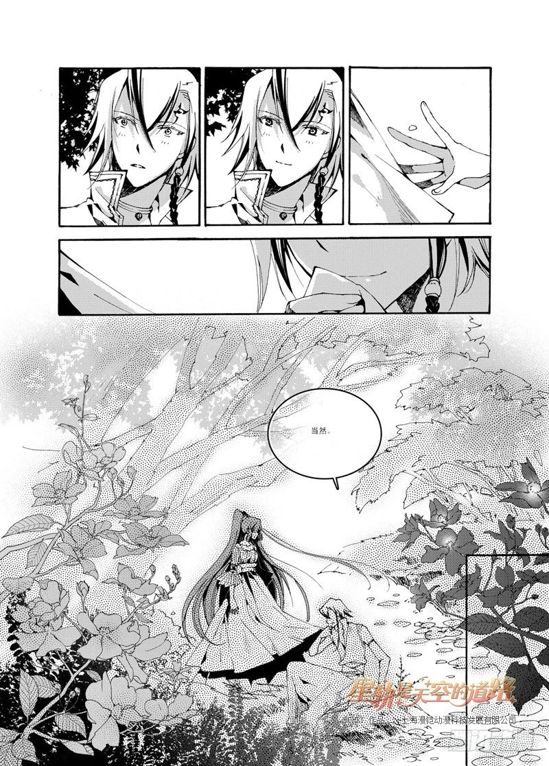 第42回 永爱之远&middot;7-第89话