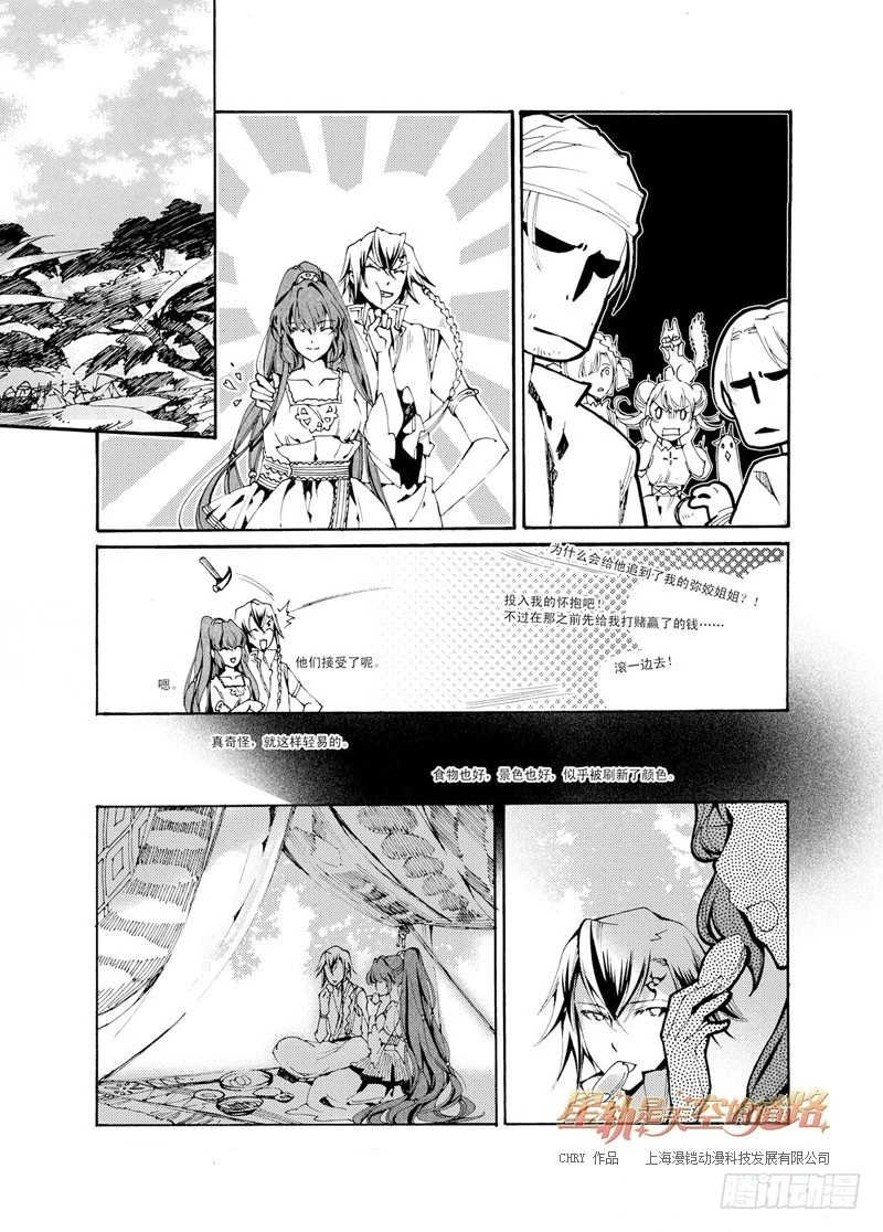 第42回 永爱之远&middot;7-第89话