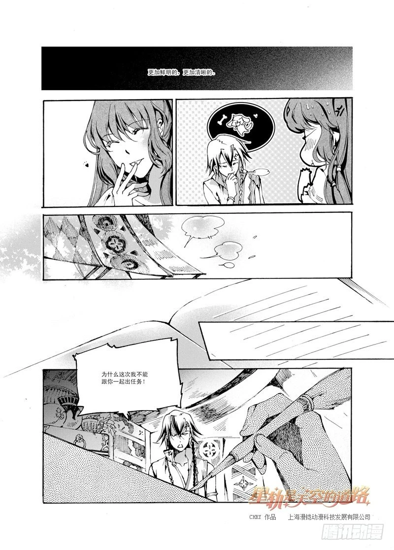 第42回 永爱之远&middot;7-第89话